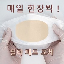 교체형 황토 한지 리필 마스크 필터 더블유 일반마스크용 기능성패드 항균지(5매입 1팩 개별포장), 1봉, 10팩