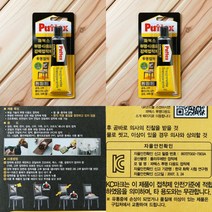 마트498 투명 다용도접착제 50G 자취필수품 뽄드 금속접착 공업용 목공DIY 다용도본드