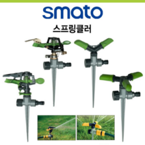 스마토 스프링클러 스프링쿨러 SK-24P SK-28M SK2-15 SK3-12 물호스 분사기 물분사기 잔디물주기 정원 원예 조경 농사 농업, SK-28M 1EA