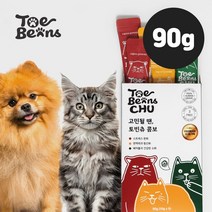 [토빈츄 콤보] 스트레스 면역력 헤어볼 소화 짜먹는 고양이 강아지 저염 영양 간식 츄르