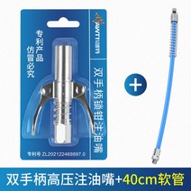 그리스트랩 싱크대 유수분리기 식당 업소용10000 PSI 그리스 노즐 오일 링 도구 더블 핸들 업그레이드 퀵, 03 1PC with 40cm Hose