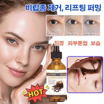 주름개선 아이크림 비립종 아이 에센스 눈가 리프팅 케어 아이크림 모음 다크서클크림, 1, 30ml, 30ml