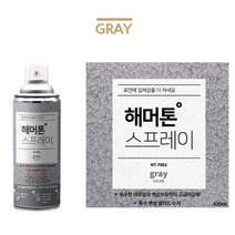 셀프리폼용 돌무늬 크랙패턴 스프레이페인트 해머톤 가구 코팅 락카, 그레이