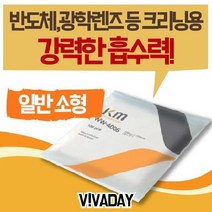 MDG9718 VCQ-H58 크린룸전용 극세사 와이퍼 (걸레/와이퍼중형/와이퍼처저중량/먼지)