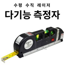 다기능 측정자레이저줄자측정자레이저포인트수평계다이얼게이지, 다기능 측정자