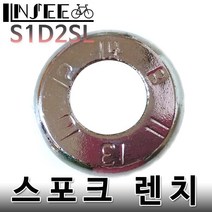자전거 스포크 렌치 휠밸런스 림조절기 S1D2SL