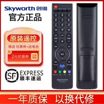 통합리모콘 lg tv 매직 리모콘 리모컨 정품 스카이워스 TV 리모컨 YK-69HK통 YK-69JK 42E800A 47E800A 55E800A, 02 오리지널 스카이워스 텔레비전 리모컨【순풍속운】