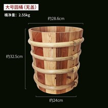 해외 원목쌀통 나무쌀통 떡통 원형요구르트통 원목통 나무통 쌀통 가정용 상자-165768, 옵션02