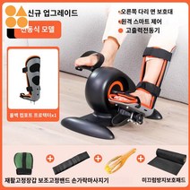스텝퍼 전기 자전거 실내용 좌식 운동, 업그레이드 스마트 기 + 왼쪽 다리 풀가드