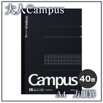 고쿠요 캠퍼스 프리미엄 비즈 제본노트-A4 40매 방안 공부법 수입 격자 모눈 종이 디자인 필기, 본상품선택