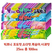 학원간식 사무실간식 추억의과자 옛날과자 빅쪼니 쪼니쪼니 포도맛 X 25개 소다맛 X 25개 복숭아맛 X 25개 애플망고맛 X 25개 캬라멜 제리 총 100개, 15g