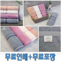 아놀드바시니 재즈40 송월타월 수건 타올 개업선물 돌답례품 기념품 타올선물세트 무료인쇄 포장, 연회색
