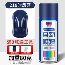 랩토라이너 블랙 자동 수동식 자체 스프레이 매트 광택 페인트 자동차 전용 녹 방지 비 페이딩, 51. Shifeng 파란색 450ml 가중 방청 금속