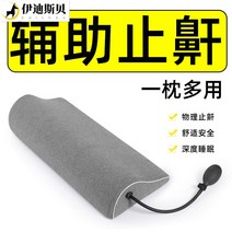 코골이방지베개 숙면 목주름 입벌림 방지 비 코골이 베개 보조 사이드 슬리핑 경추, [02] 라이트 그레이(높이 조절 가능 + 헤드 서포트