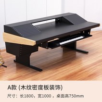고급 미디 작업실 작곡 스튜디오 학원 데스크 모니터링 스피커 좌우 거치 테이블, 1.8x1.0미터