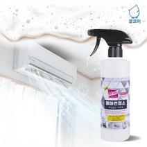 에어컨 살균 세정제 버블형 500ml 에어컨 크리너 곰팡이 냄새 청소 세제, [로코스나인] 에어컨 살균세정제(버블형) 500ml