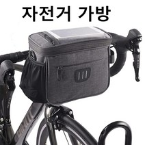 자전거 가방 핸들 가방 앞가방 어깨가방 자전거 가방 핸드백 반사 대용량 도로 자전거 스마트폰 수납 터치스크린, 짙은 회색