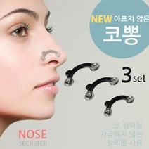 [ 가성비 ] 코뽕/미용기구, 코뽕