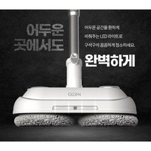 신제품 러빙ON 듀얼스핀 무선 물걸레청소기 CR-2030WM 물분사 물걸레패드 2+2