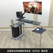 침대용 책상 리프트 노트북 침대 옆 컴퓨터 그림그리기 개발자 탁자 앉은 자세 거북목, 1. 로봇암 롱 90타입 왼손 블랙