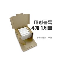 SNUG 스너그 창문형 스마트 환풍기 창문 창틀 샤시 욕실 화장실 환풍기, [추가상품] 대형블록 1세트(4개입)