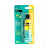 UHU 포 50ML_2225 집안용품-2802EA, 본상품선택