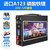 점프스타터 자동차 비상시동 전원 12v24v 보조배터리 시동기 대형차, T-88 럭셔리 12V24V1288000mA 수리공장