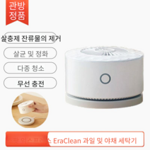 과일 야채 초음파 세척기 농산물 수산물 유기농 텃밭