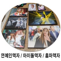 홈마액자 연예인액자 아이돌액자 슬림심플 판넬형액자 전시용액자, 슬림우드