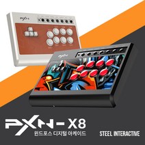 윈드포스 디지털 아케이드스틱 PXN-X8 XBOX PS4 PC 닌텐도스위치, 그레이