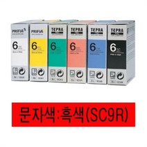 마이KIDMALL_EPSON)라벨프린터리본(SC9R)적색 흑문자 프린트카트리지 인쇄 테이프 용지_MMY키드MAl몰, 별도의_옵션-없음