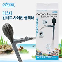 이스타 컴팩트 사이펀 클리너
