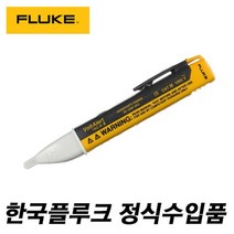 검전기 FLUKE-1AC-A1-II 플루크