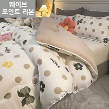 겨울철 따뜻하고 도톰한 워싱 면 이불솜, 도트 리본