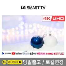 LG 55인치 TV / 4K UHD 21년 최신 스마트 TV 55UP7670 리퍼 /, 0. 매장방문수령