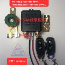 워크인스위치 범용 350a 12v 통합 무선 원격 제어 자동차 배터리 분리 차단 릴레이, 없음