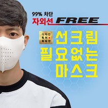 99%자외선차단 국산 스포츠 마스크쇼핑 남여공용 골프용품 낚시 자전거 조깅 캠핑 야외활동, 연한아이보리