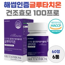 항산화 도움 글루타치온 해썹 인증 건조효모 100프로 아미노산 30대 40대 남자 여자 50대