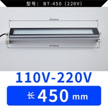 LED작업등 공작기계 CNC 차량 침대 방폭 220V 스퀘어 에너지 절약등 24V 조명등 방수 방지 오일 1817965546, 450mm 롱 110V -220V