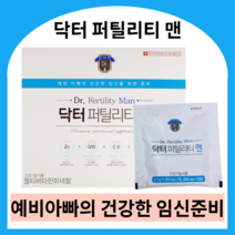닥터 퍼틸리티 맨 남성 임신 준비 영양제 예비아빠 멀티비타민 남성용 엽산 남자 코엔자임q10, 4박스, 닥터 퍼틸리티 맨 (2.7g x 30개입)