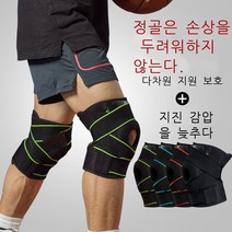 스포츠 스트랩 8 자형 가압 실리콘 차가운 무릎 패드 달리기 농구 야외 등반 사이클링 배드민턴 스포츠 무릎 꿇기, 검은색(싱글)