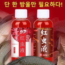 낚시첨가제1+1 초강력 떡밥첨가제 강력한 침투력 100m 침투 피싱떡밥/새우떡밥, 고농도 물벼룩 집어제B*1