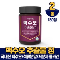 [담다] 국내산 백수오 추출물 백하수오 석류 농축 분말 저분자 피쉬 콜라겐 식약처 해썹 인증 먹는법, 2통, 180정