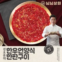 가격인하/김호윤의 언양식 한우한판구이 170g x 10판