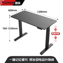 루나 랩 책상 이케아 책상 상하 조절 가능 게이밍 책상+의자+서스펜션 브래킷, 4801전기테이블(1.2m전동리프트)