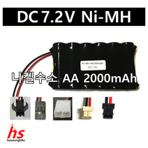 도시바 7.2V AA 2000mAh 니켈수소 Ni-MH 수신기 RC카 배터리 몬스터 트럭 RC 탱크 건전지 충전지 충전배터리팩, 3) 컨넥터 HS03