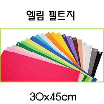 엘림 펠트지 30x45cm 원단펠트지 펠트지원단 8절펠트지 펠트공예 부직포, 17여니