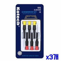 다용도 정밀 드라이버세트 대형 x3개