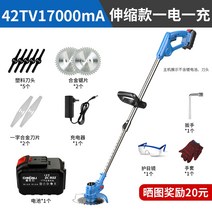 예초기 파워 주행식 미니 관리기 잔디깎는기계 슈퍼 농업용 전기 소형 가정용 충전식 농업용 유물, 배터리 17000mA 합금 커터 헤드 42TV 1