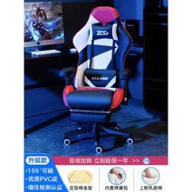 게이밍 의자 전갈 피시방 게임 체어 목받침 레알마드리드 서재 발받침 스콜피온 레이저 가성비 레이싱, 알루미늄합금발, 승강손잡이, 하이 배합 기하학+발받침